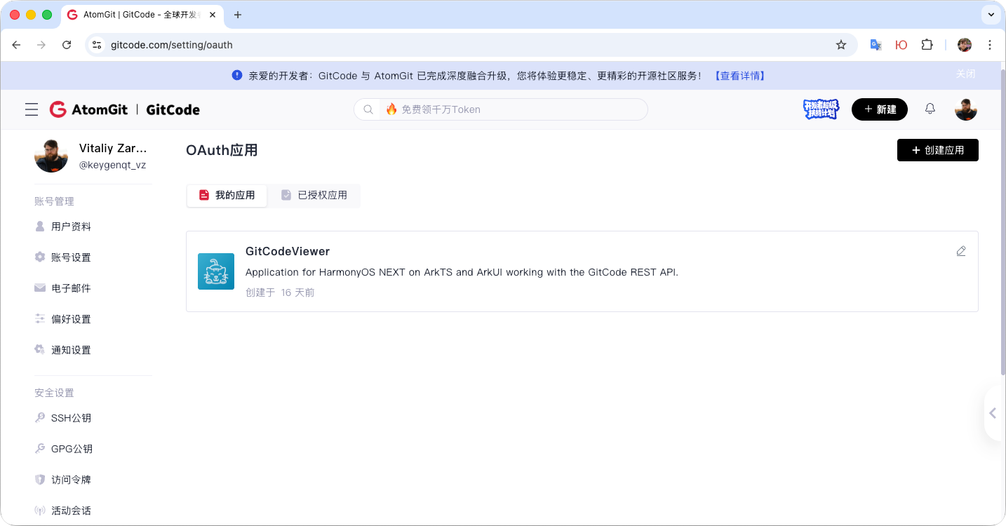 auth_app